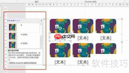 PPT图片排版技巧：快速提升演示文稿视觉效果