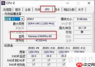 图吧工具箱查看内存型号的方法