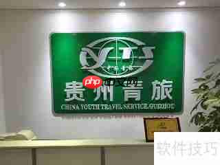 贵州旅行社哪家好？这份推荐名单值得收藏！
