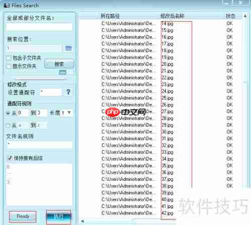 如何高效进行文件批量重命名