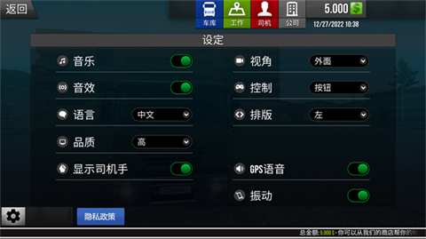 真实驾驶卡车模拟器中文版