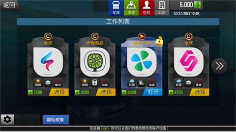 真实驾驶卡车模拟器中文版