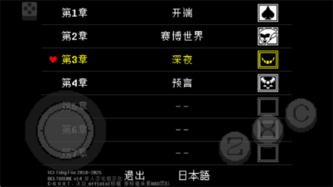 三角符文全4章
