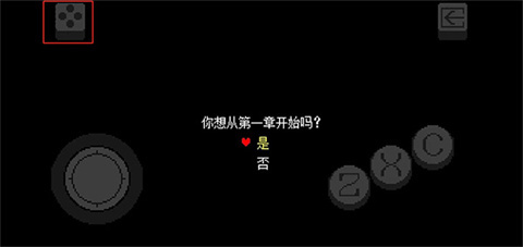 三角符文全4章