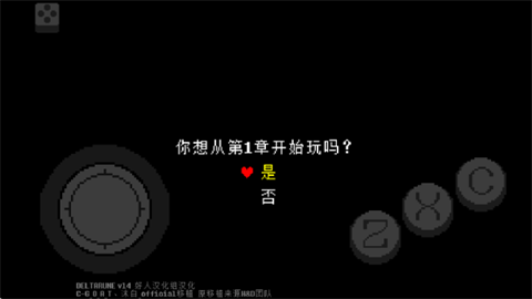 三角符文全4章