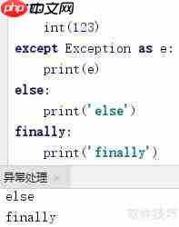 Python异常处理：try与断言assert的使用