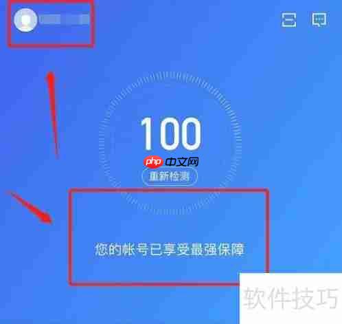 百度账号管家软件登录方法
