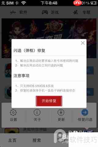 pp助手正版使用教程：手把手教你正确操作方法