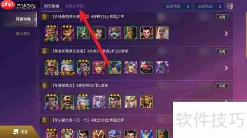 光明哨兵阵容装备搭配攻略