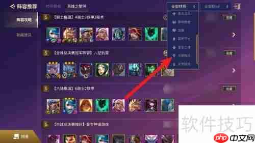 光明哨兵阵容装备搭配攻略