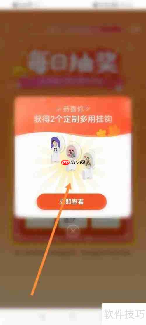 菜鸟软件每日抽奖功能使用指南