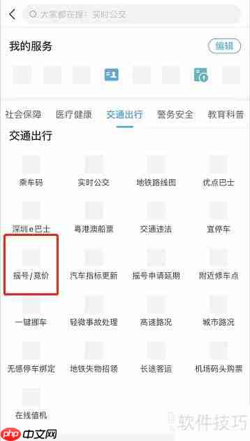 深圳车牌摇号流程详解