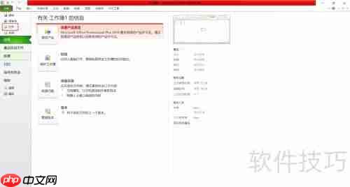 Excel技巧：随机抽取不重复人名