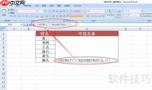 Excel制作简单抽奖小程序教程