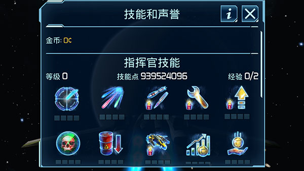星舰指挥官战争与贸易汉化版