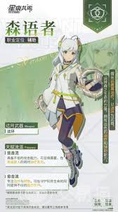 星痕共鸣职业强度怎么样