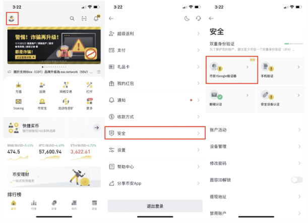 币 安官网地址官方入口 Binance交易所正规平台链接 - 菜鸟下载