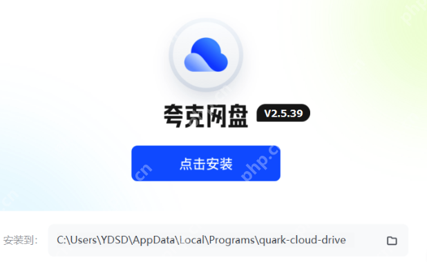 夸克网盘网页版登录入口 夸克网盘pd端网页版入口 - 菜鸟下载