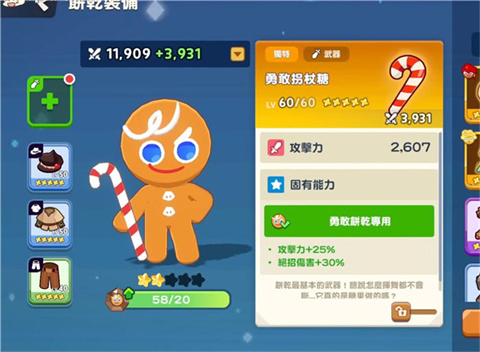 姜饼人之塔国际服正版