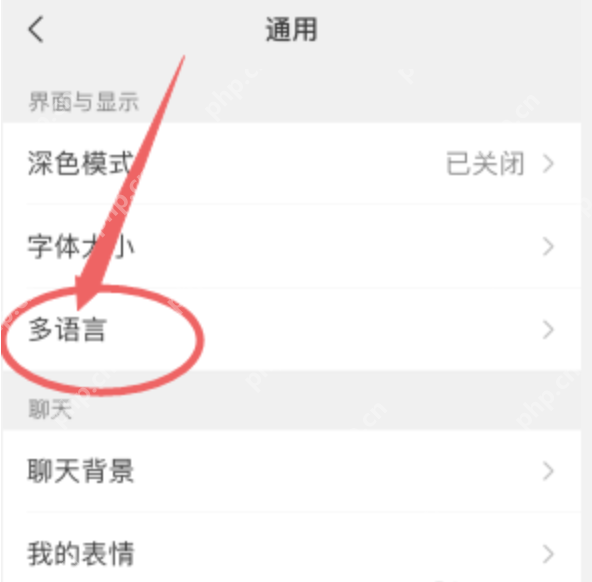 如何更改微信的语言设置？ - 菜鸟下载