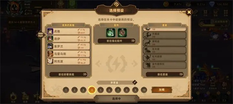 洛伊的移动要塞