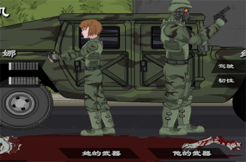 死亡之路2