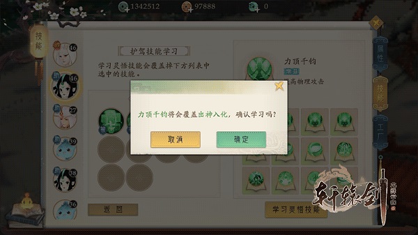 轩辕剑龙舞云山