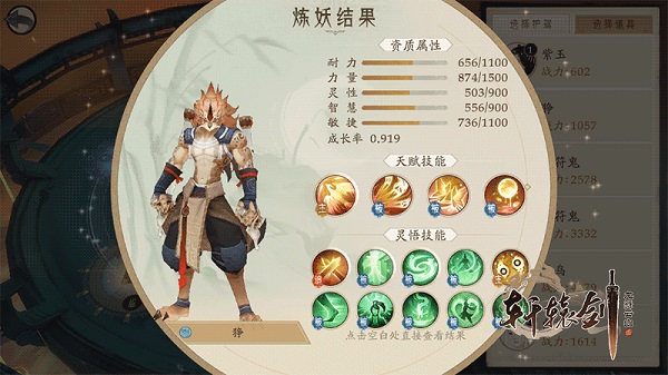 轩辕剑龙舞云山