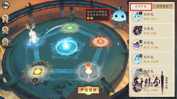 轩辕剑龙舞云山