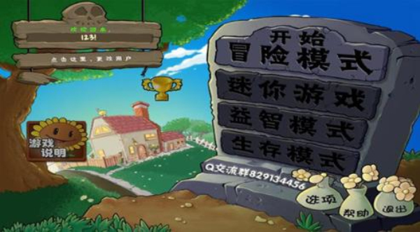 植物大战僵尸抽卡版