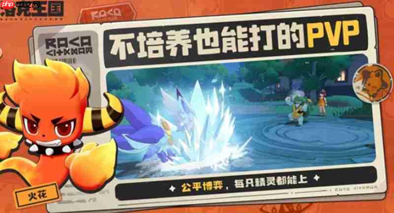 洛克王国世界需要多大内存 游戏配置要求详解