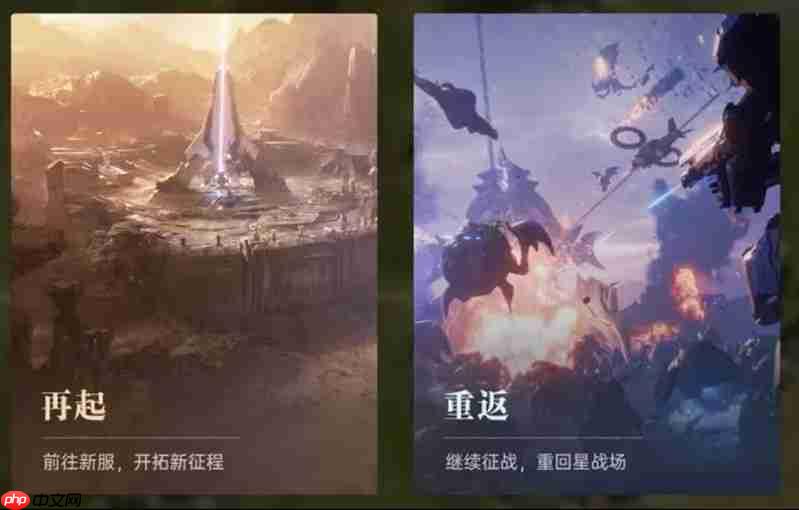 群星纪元回归活动规则福利介绍 回归活动前瞻