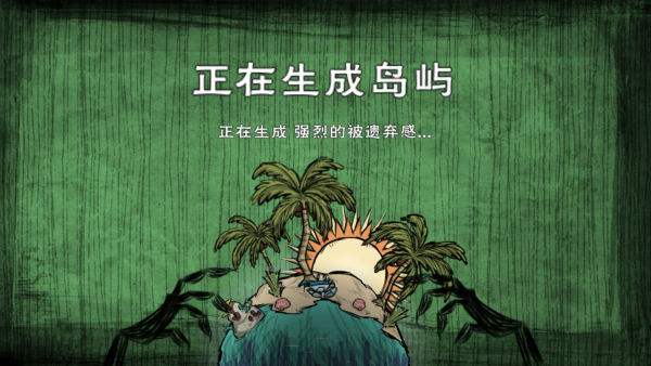 饥荒梦魇王座手机版