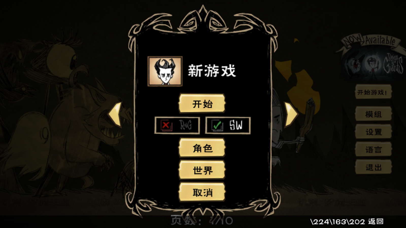 饥荒梦魇王座手机版