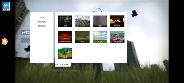 盖瑞模组移植版