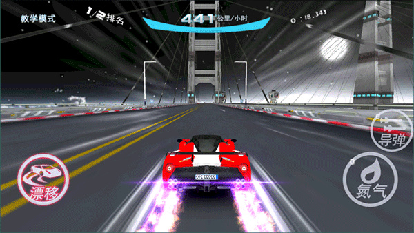 极速漂移3D