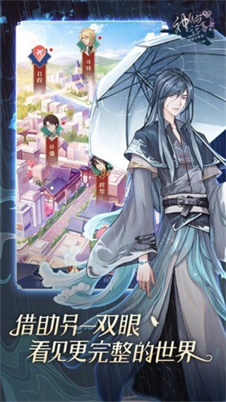 神仙记事录手游安卓版