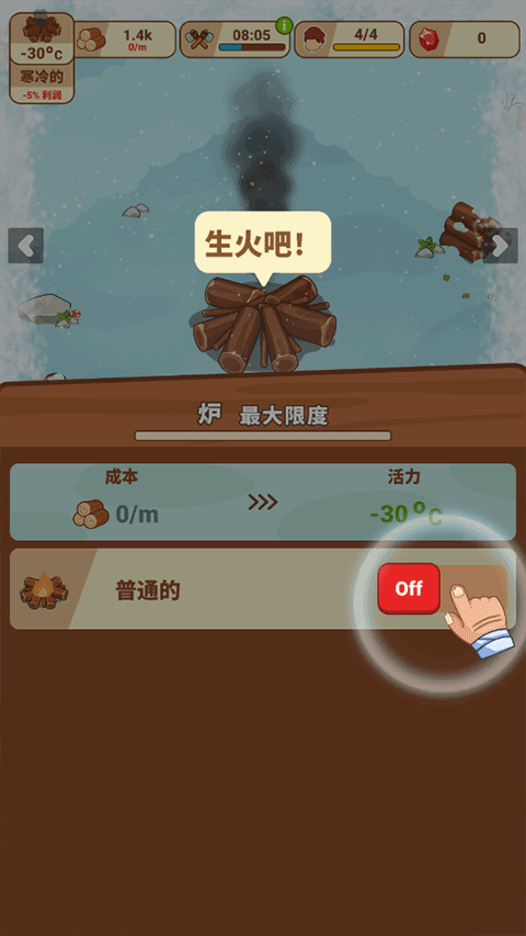 冰河时代生存大亨手游