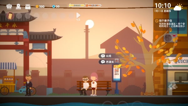 小生活悠闲小镇物语官方版