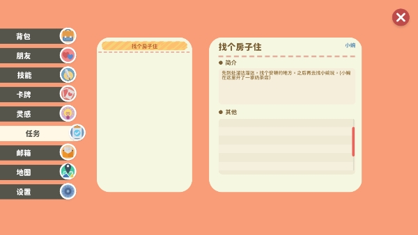 小生活悠闲小镇物语官方版