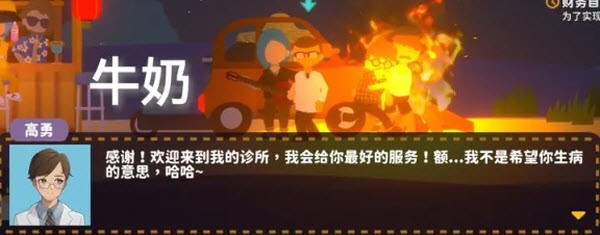 小生活悠闲小镇物语官方版