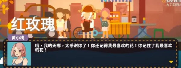 小生活悠闲小镇物语官方版