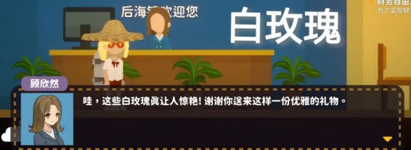 小生活悠闲小镇物语官方版