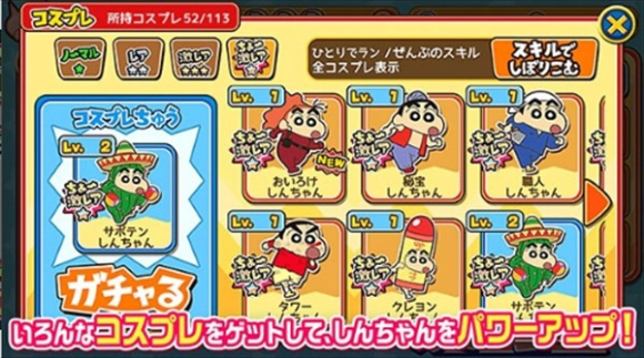 蜡笔小新呼风唤雨的春日部跑垒员