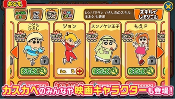 蜡笔小新呼风唤雨的春日部跑垒员