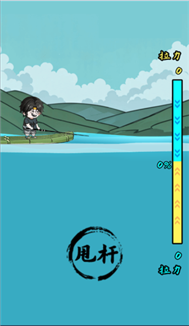 冒险小英雄钓鱼