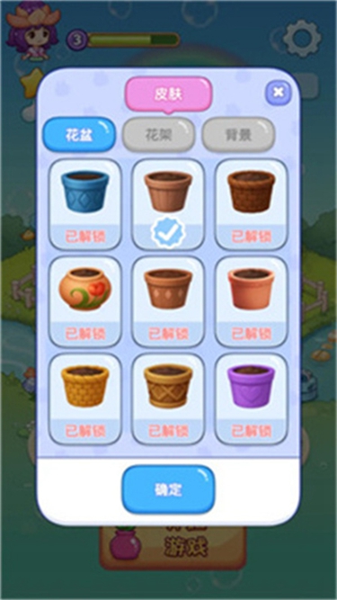 花朵物语正式版