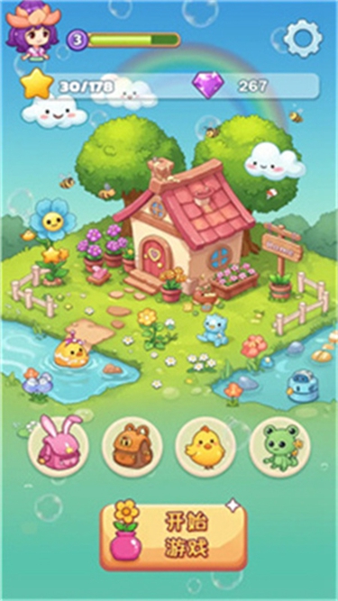 花朵物语正式版