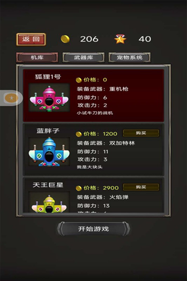 空中危机汉化版