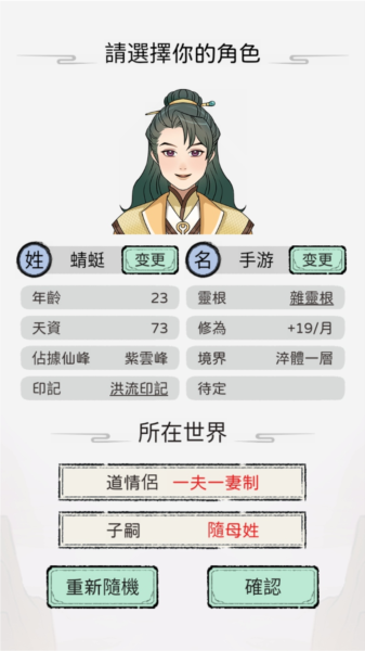 开宗立派模拟器 免广告